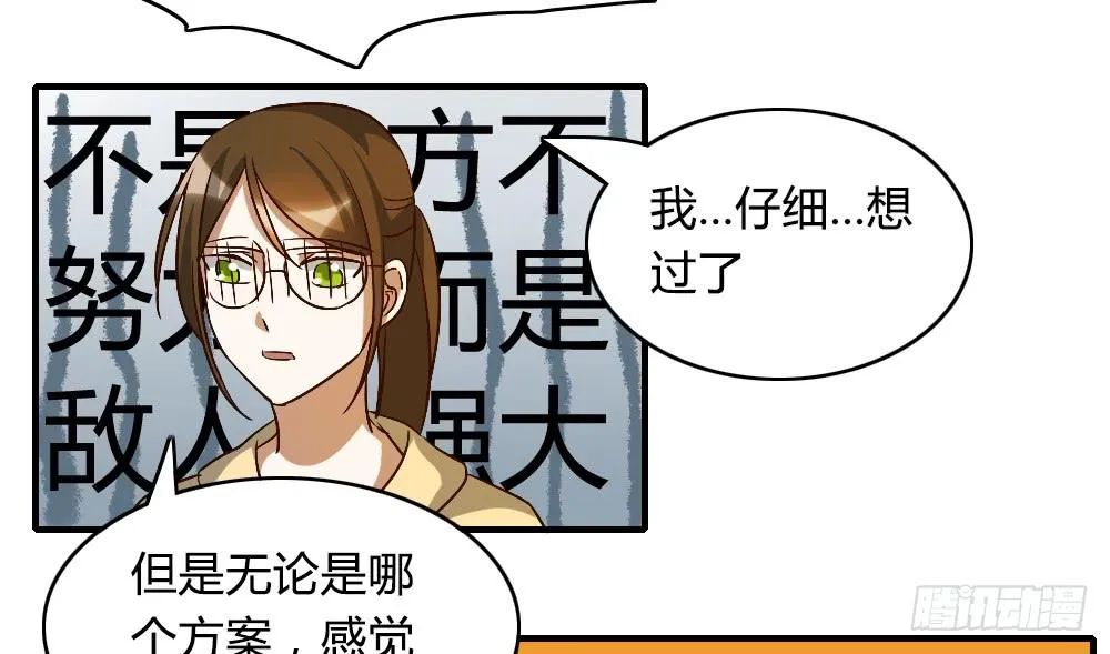 解决了吗⋯⋯？ 第14页