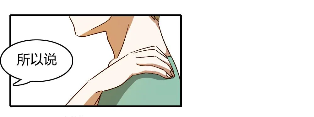 解决了吗⋯⋯？ 第16页