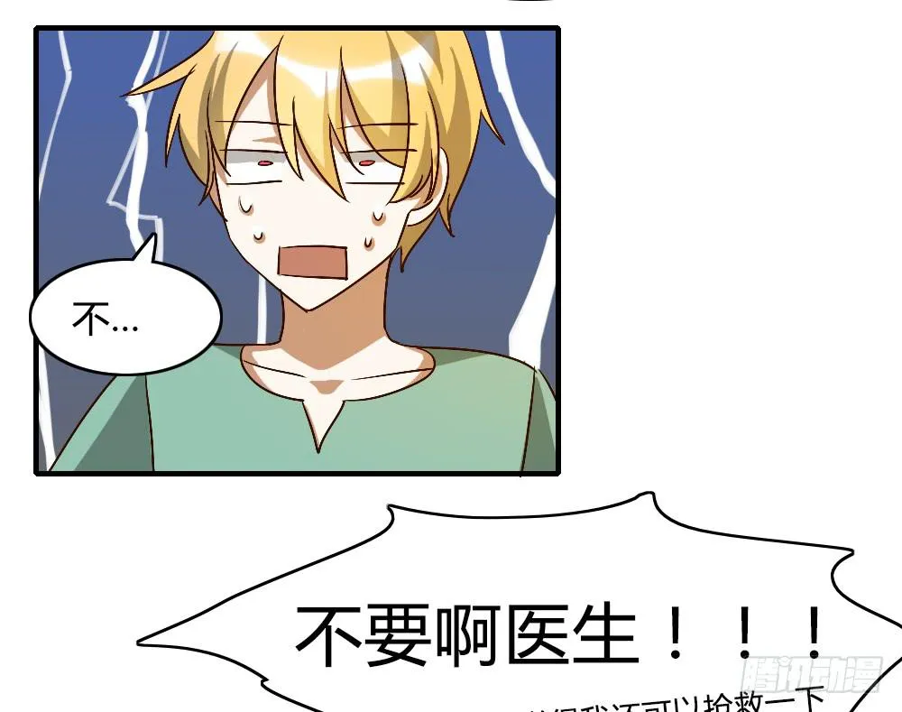 解决了吗⋯⋯？ 第18页