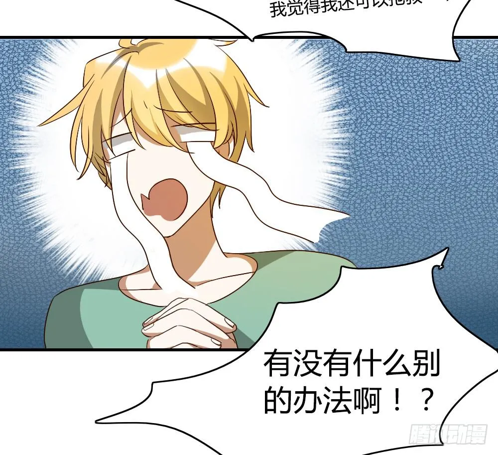 解决了吗⋯⋯？ 第19页