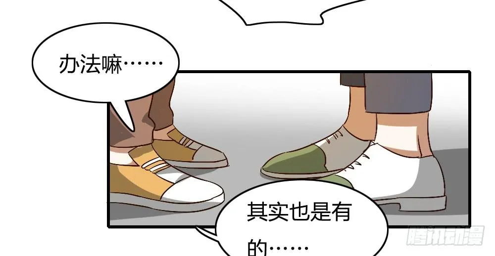 解决了吗⋯⋯？ 第20页