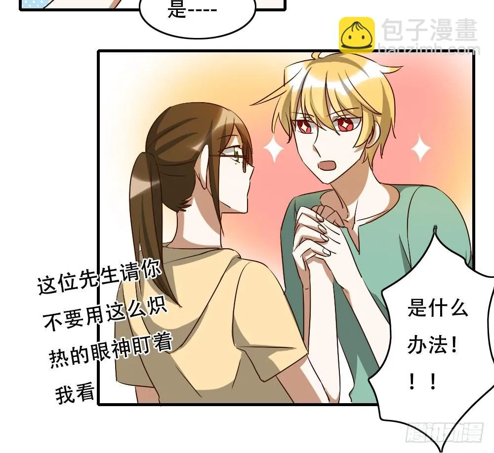 解决了吗⋯⋯？ 第22页
