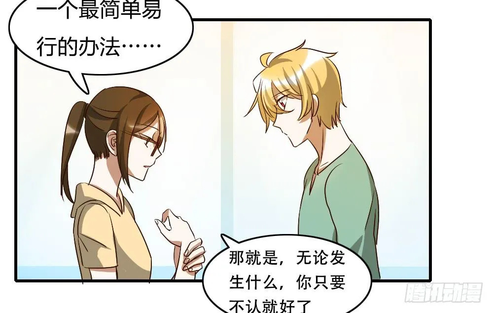 解决了吗⋯⋯？ 第25页