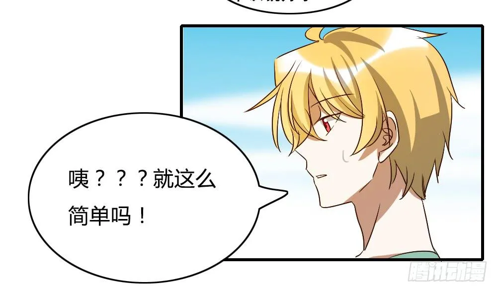 解决了吗⋯⋯？ 第26页