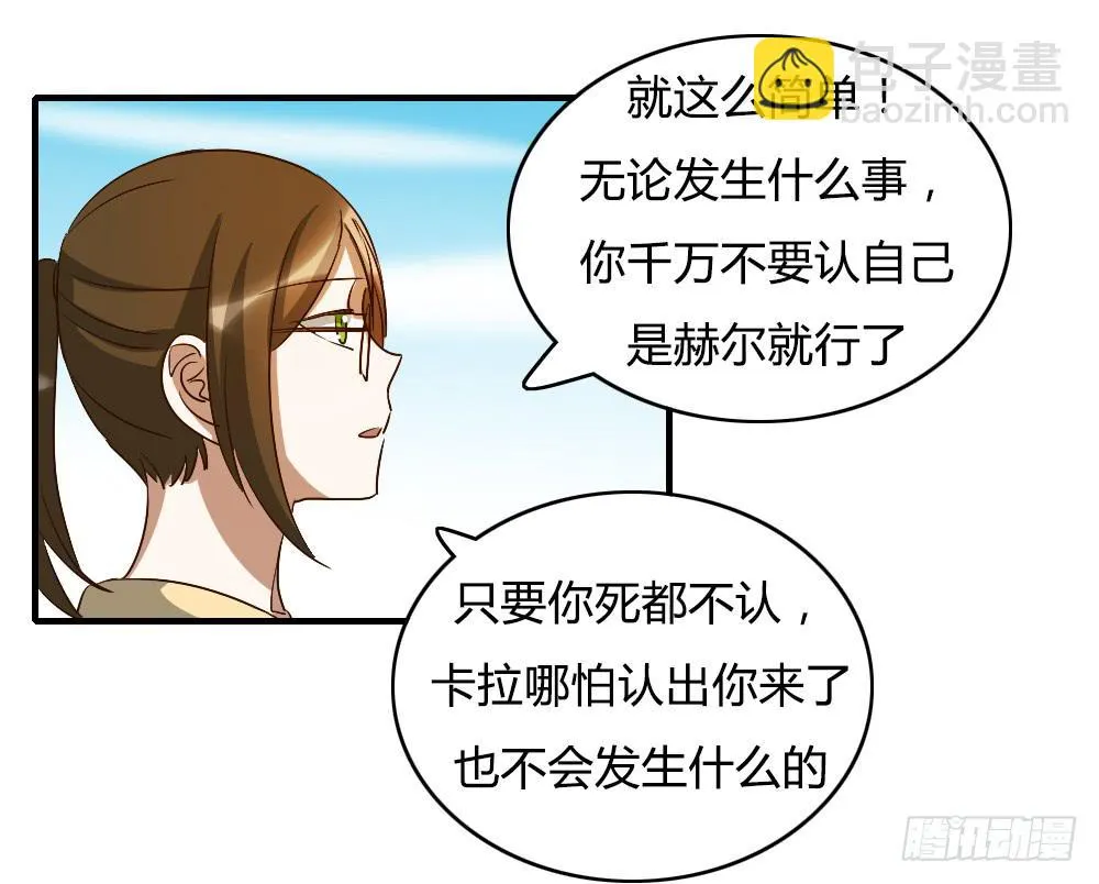 解决了吗⋯⋯？ 第27页