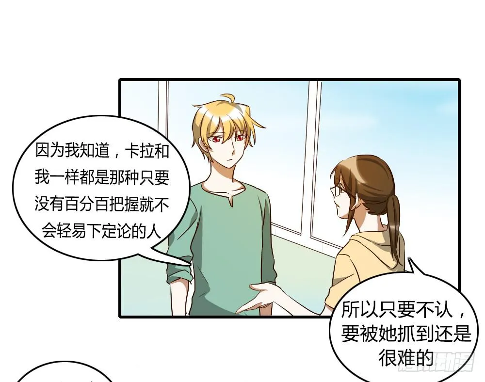 解决了吗⋯⋯？ 第28页