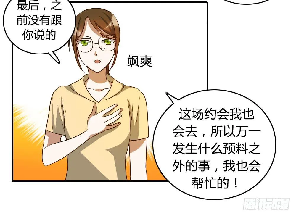 解决了吗⋯⋯？ 第29页