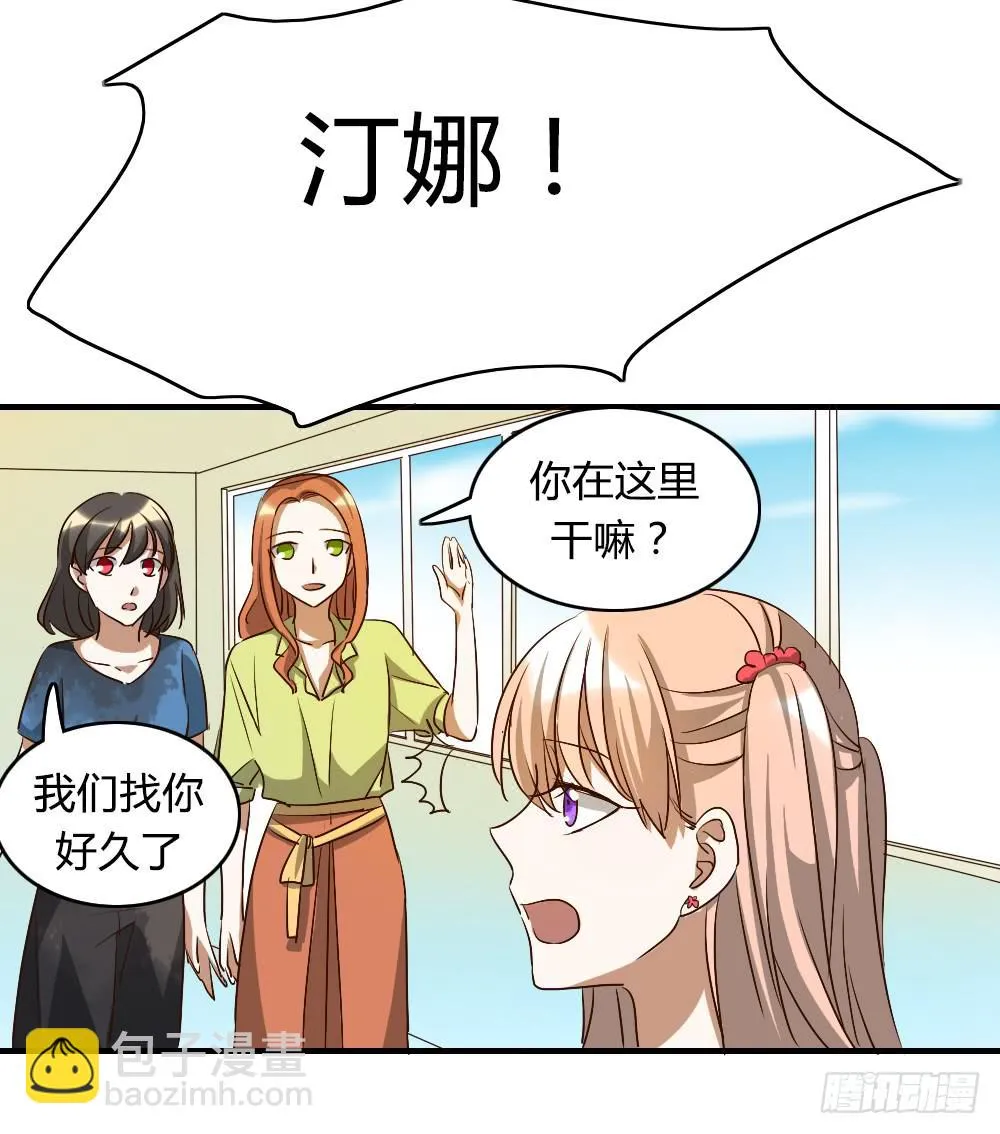 解决了吗⋯⋯？ 第34页