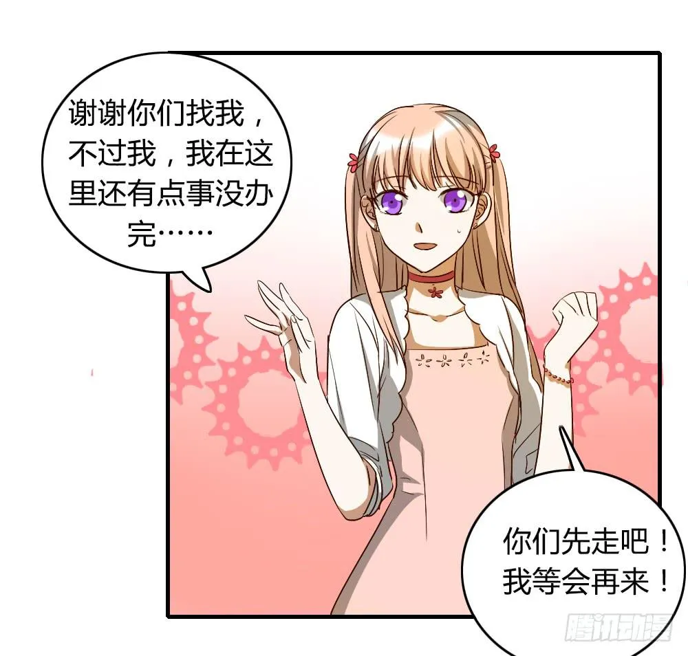 解决了吗⋯⋯？ 第35页