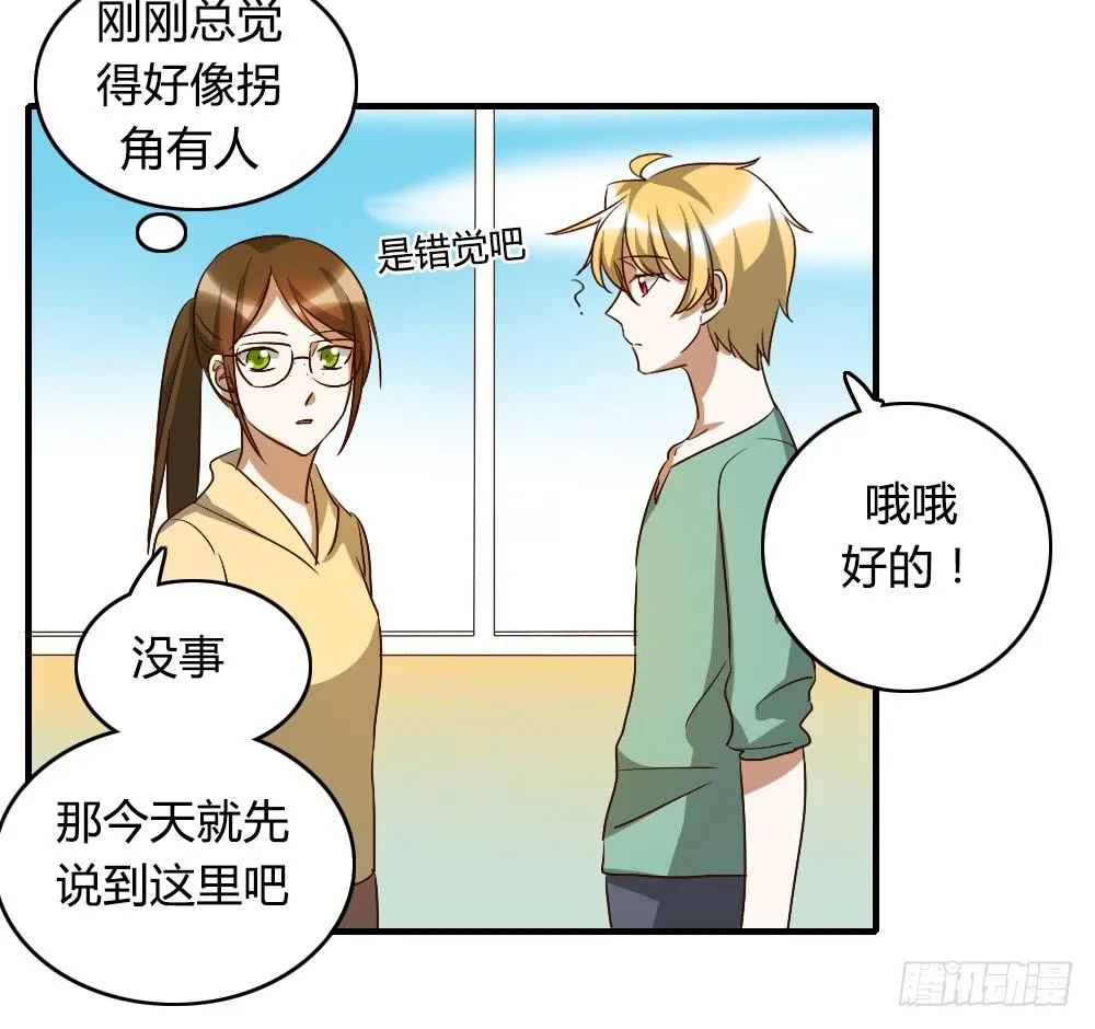 解决了吗⋯⋯？ 第40页