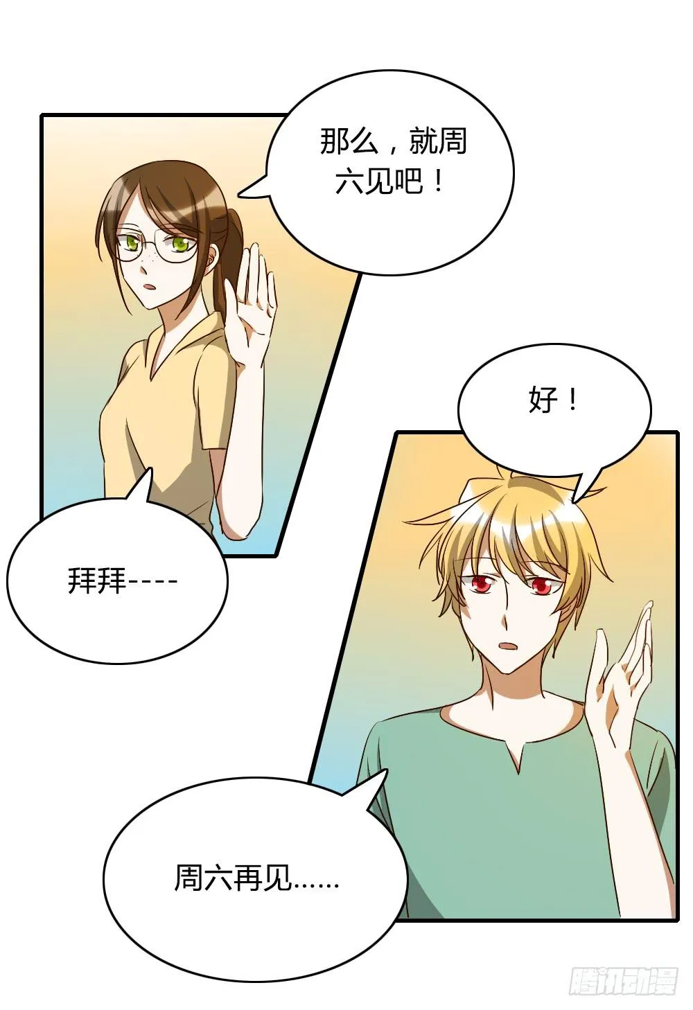 解决了吗⋯⋯？ 第41页
