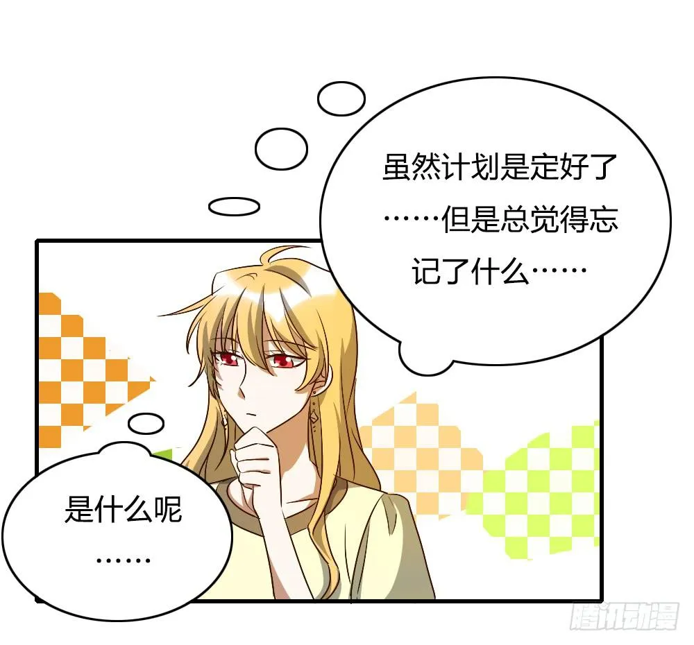解决了吗⋯⋯？ 第42页