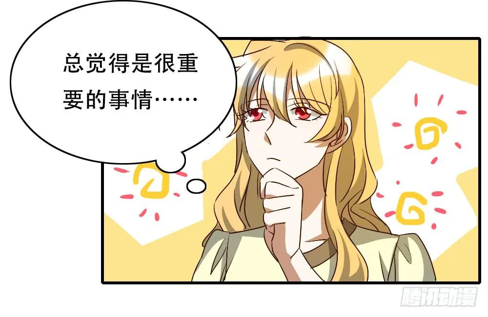 解决了吗⋯⋯？ 第44页