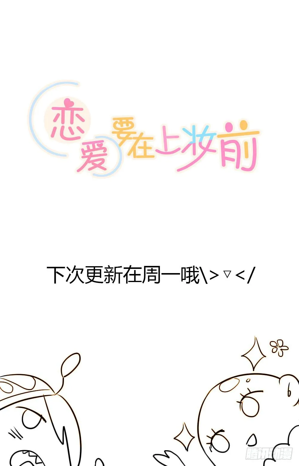 解决了吗⋯⋯？ 第47页