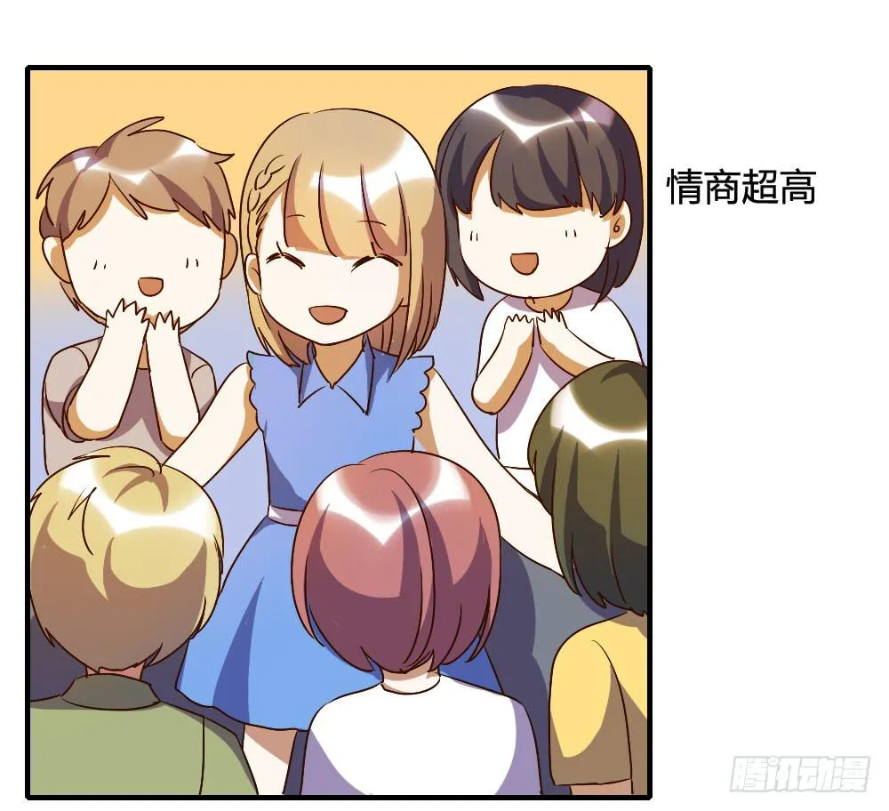 跟我走吧 第6页