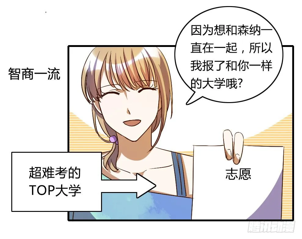 跟我走吧 第7页