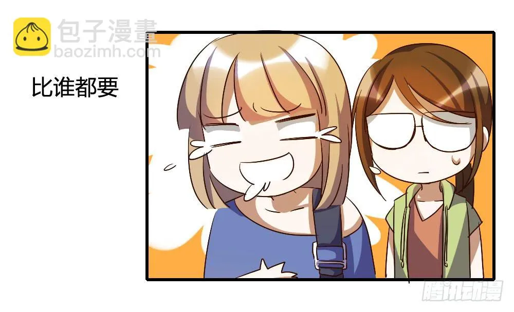 跟我走吧 第11页