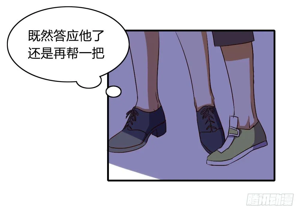 跟我走吧 第24页