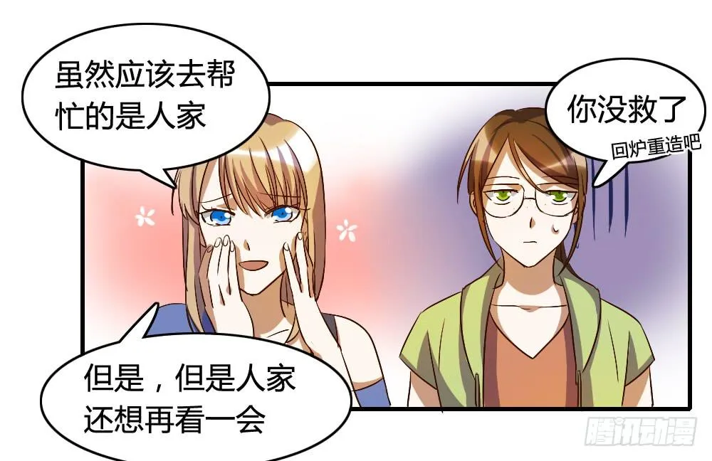 跟我走吧 第34页