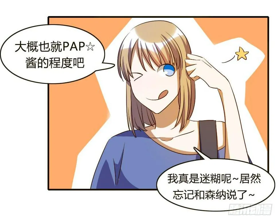 汇合 第10页