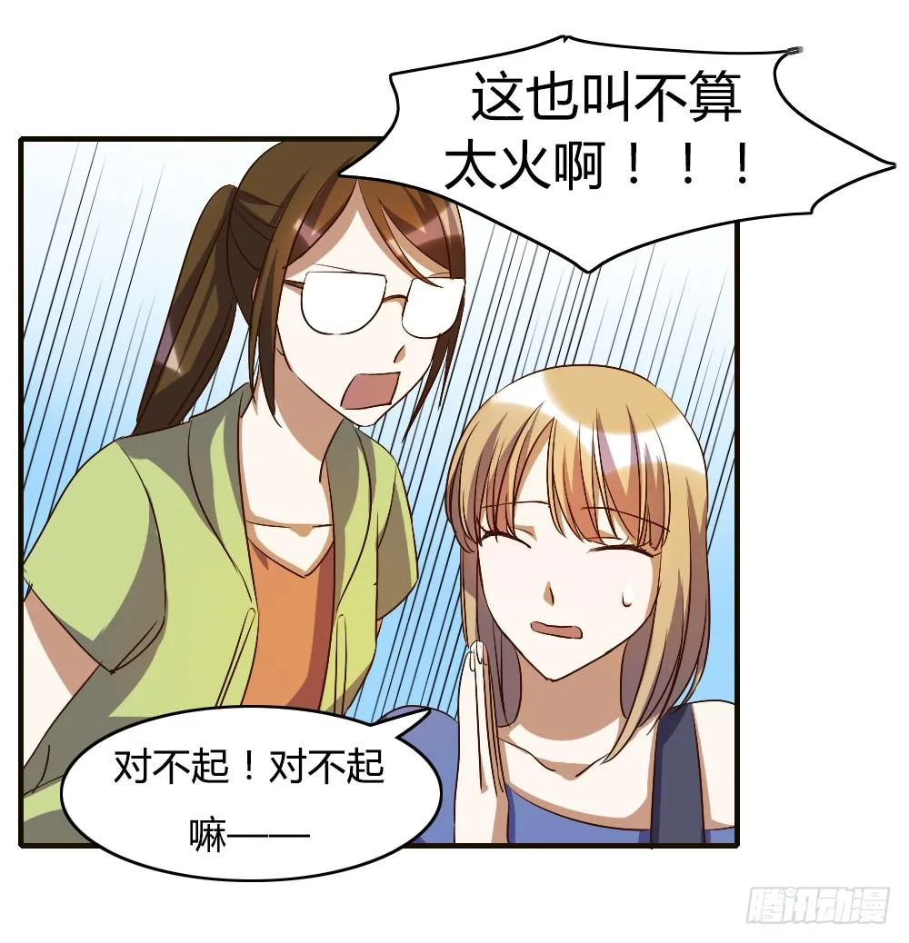 汇合 第14页