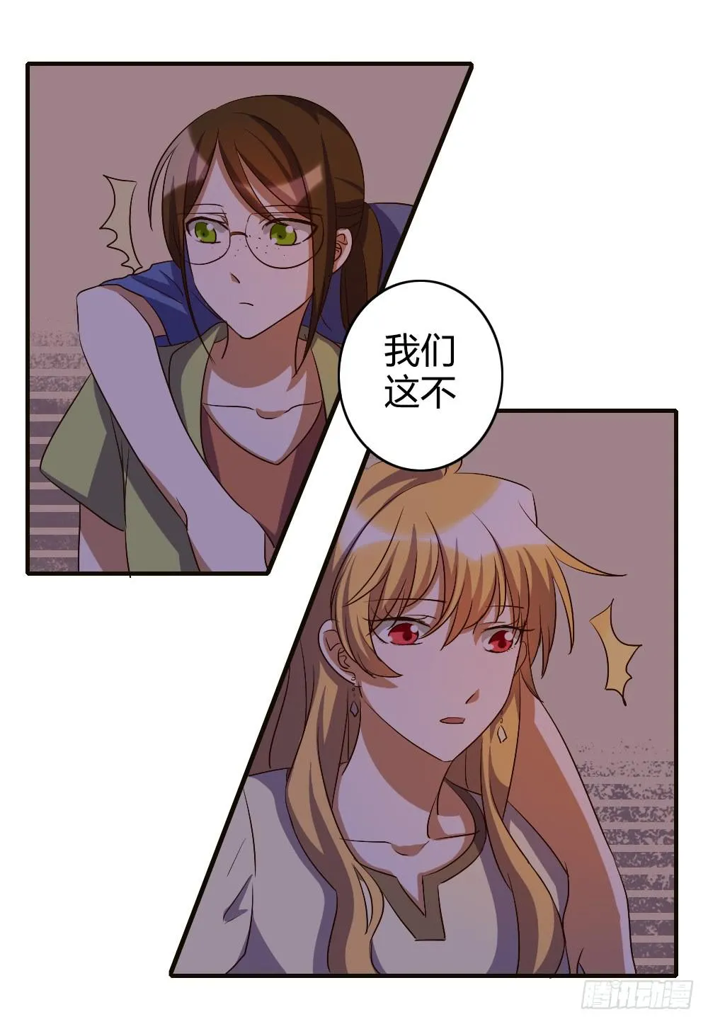 汇合 第17页
