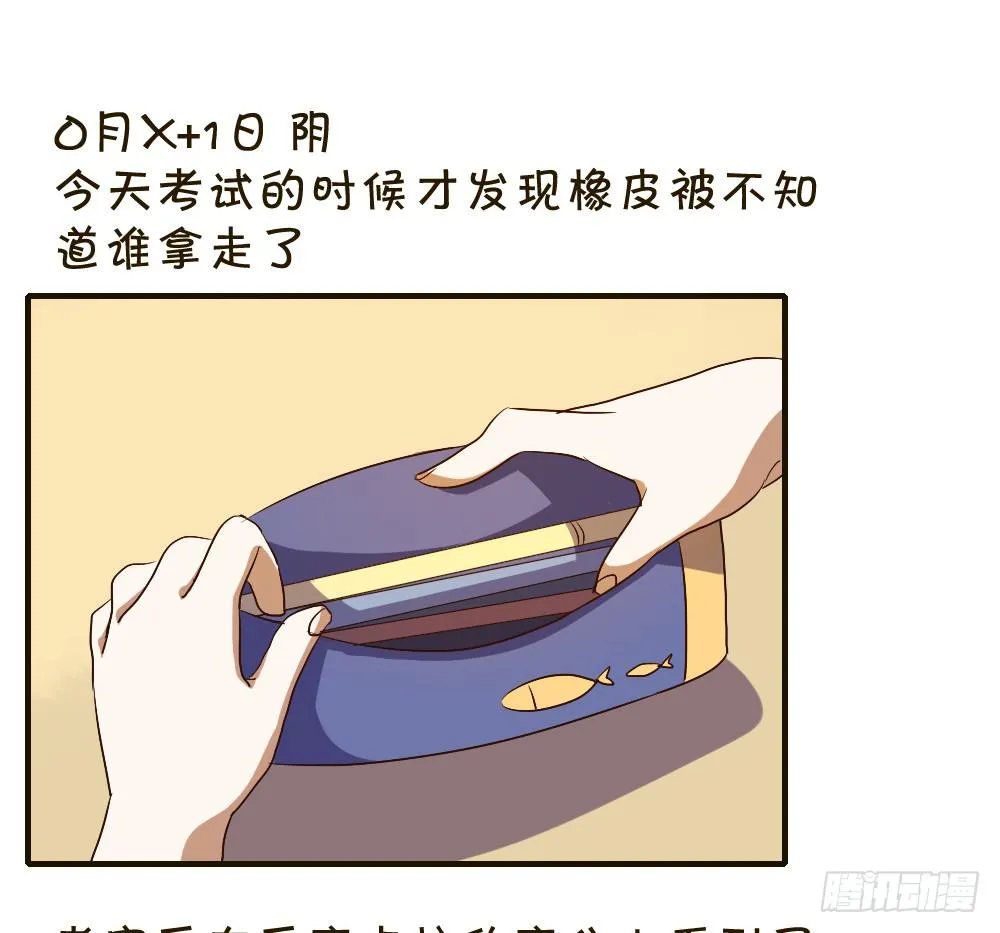 汇合 第23页