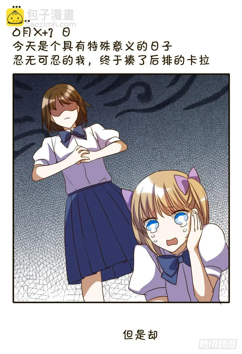 汇合 第29页