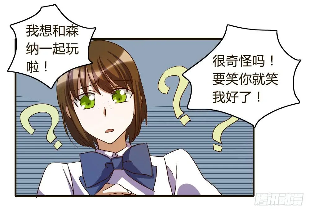 汇合 第32页