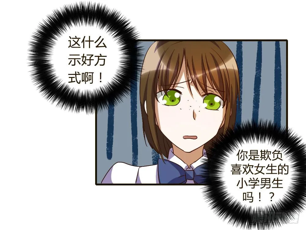 汇合 第33页