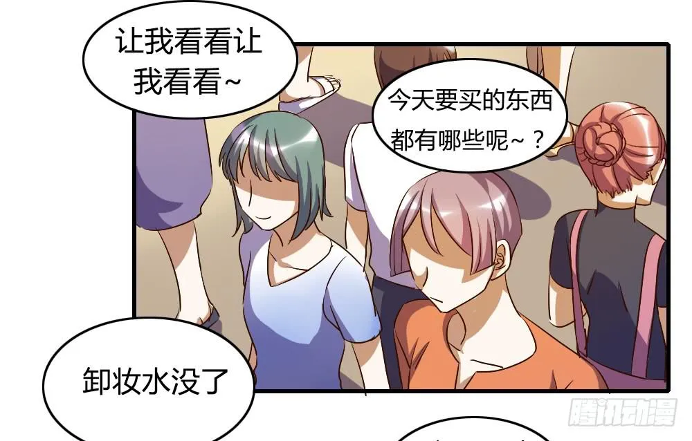 来逛街吧！ 第2页
