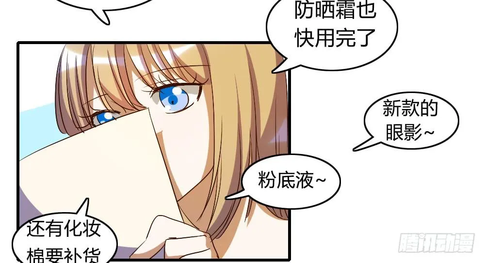 来逛街吧！ 第3页