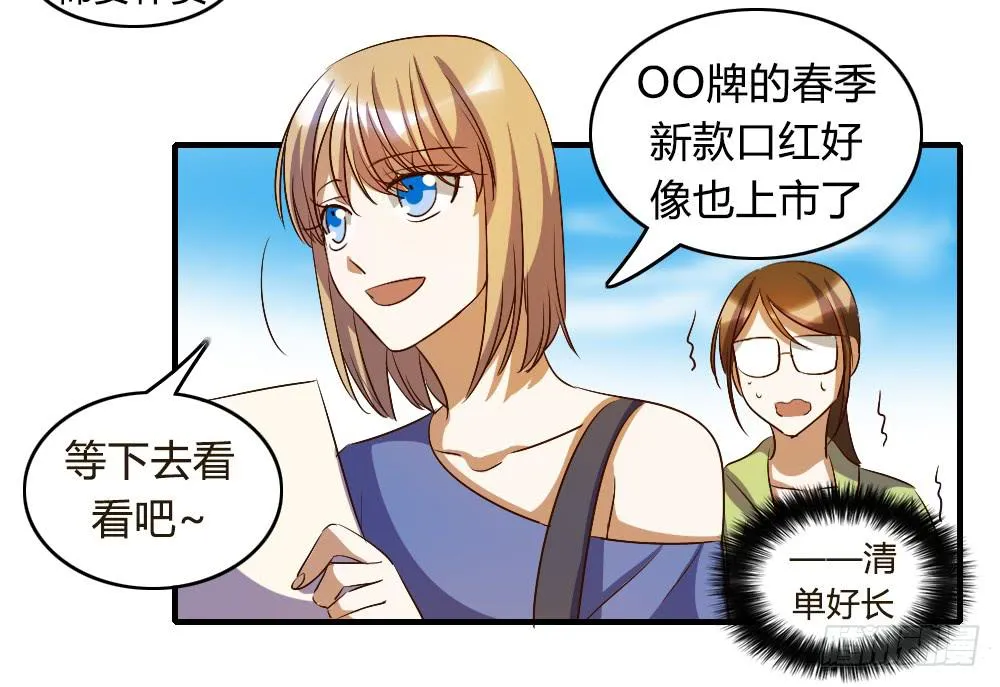 来逛街吧！ 第4页