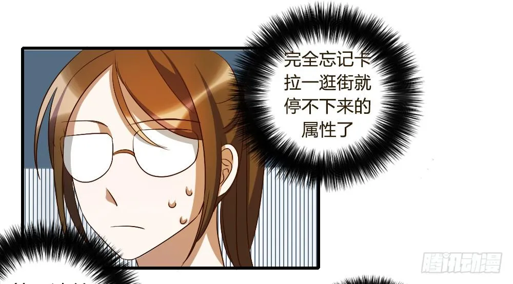 来逛街吧！ 第5页