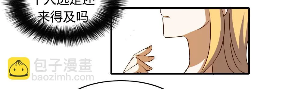 来逛街吧！ 第10页