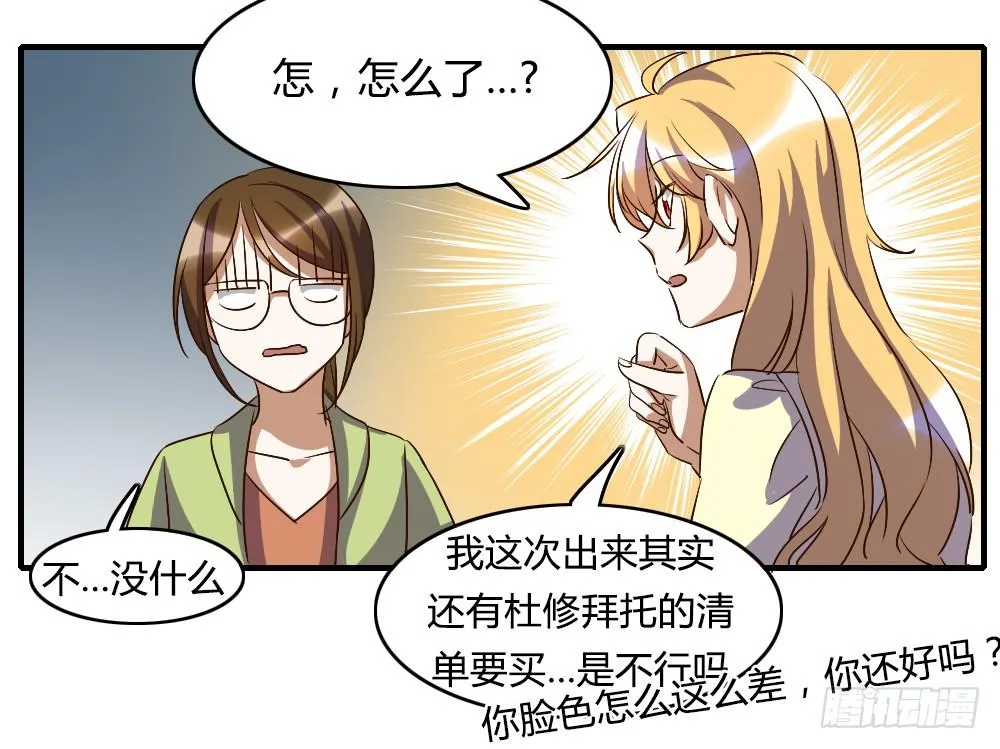 来逛街吧！ 第11页