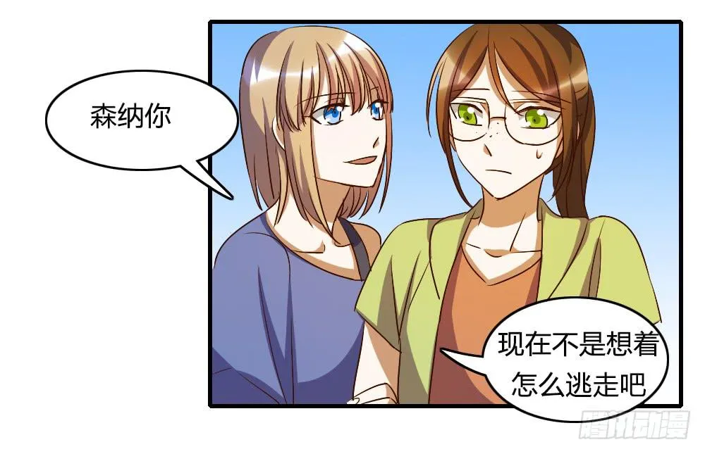来逛街吧！ 第13页