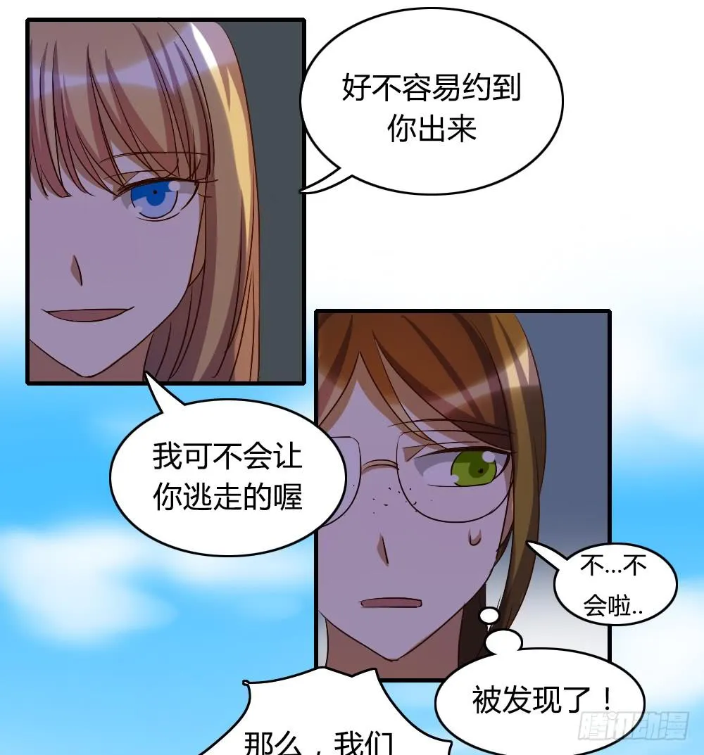 来逛街吧！ 第14页