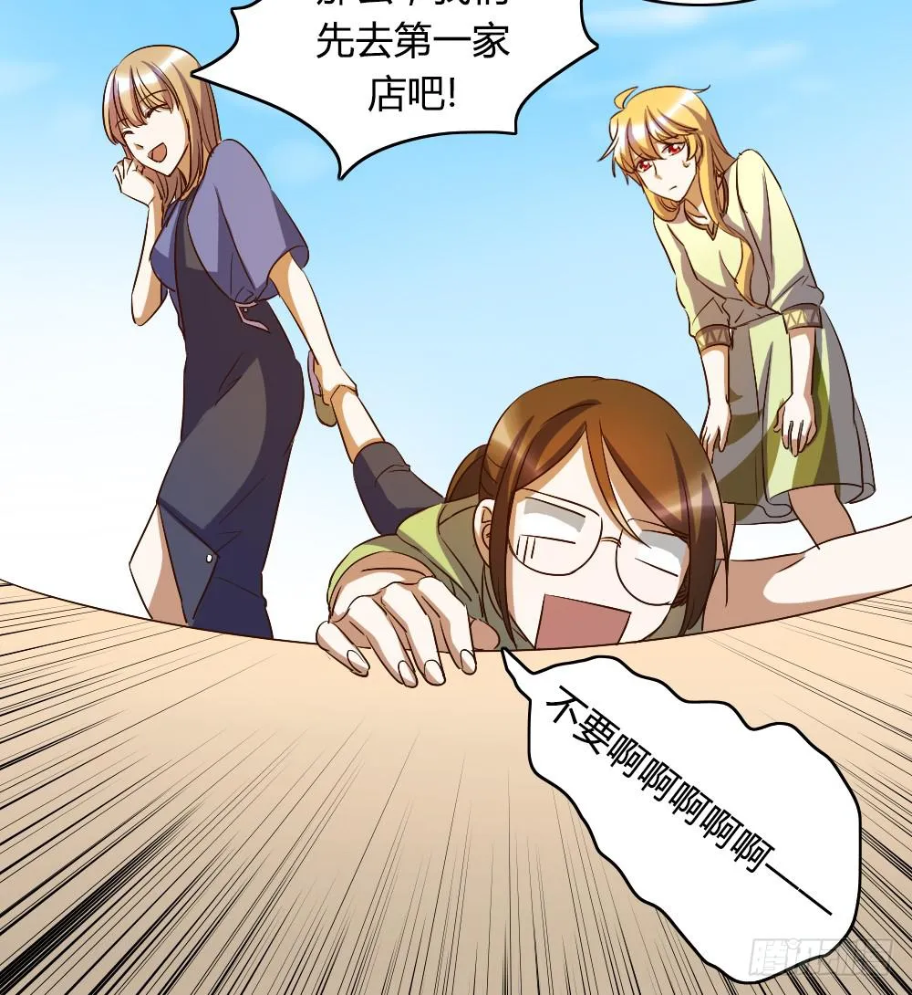 来逛街吧！ 第15页