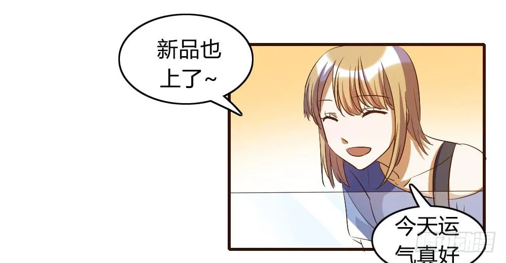 来逛街吧！ 第17页