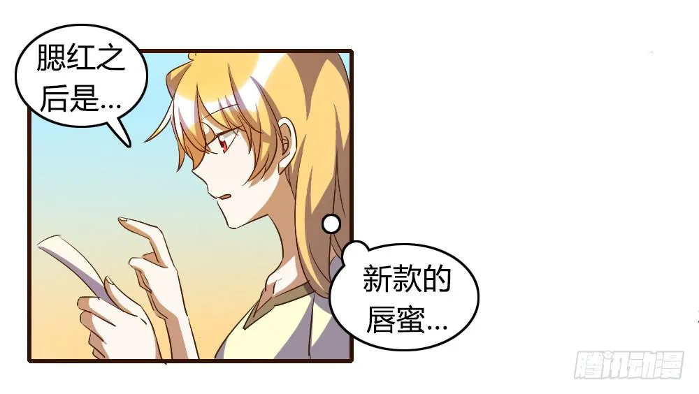 来逛街吧！ 第19页