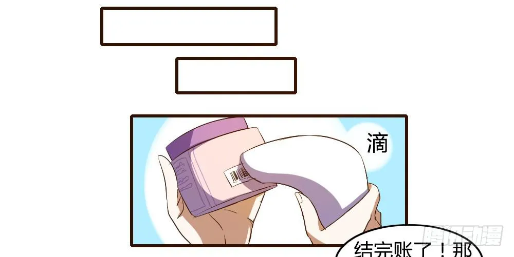 来逛街吧！ 第20页