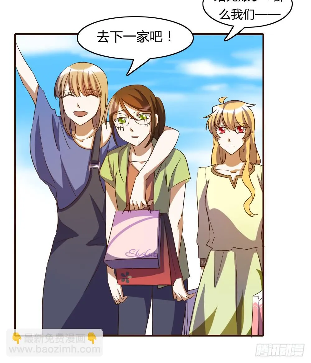 来逛街吧！ 第21页
