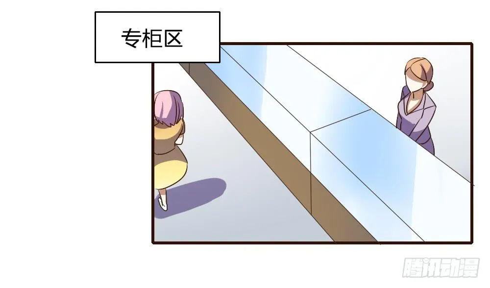 来逛街吧！ 第22页