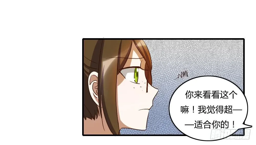 来逛街吧！ 第32页
