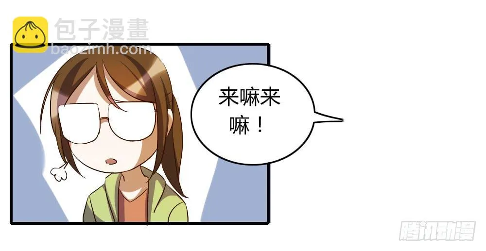 来逛街吧！ 第33页