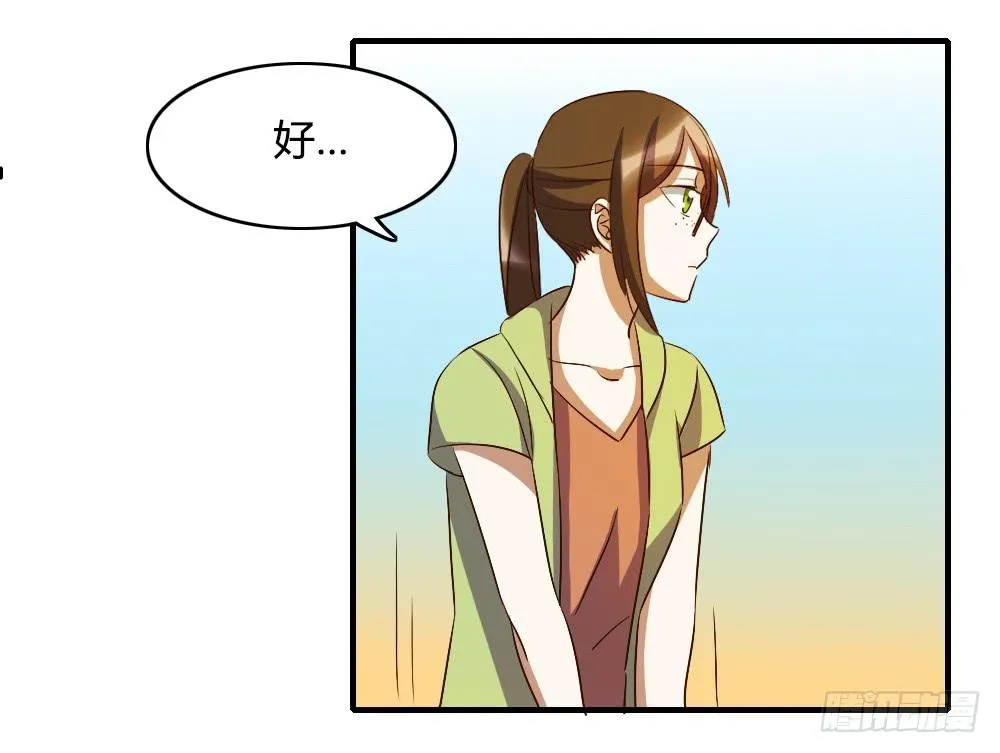 来逛街吧！ 第34页