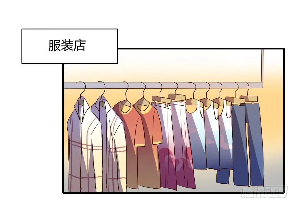 来逛街吧！ 第44页