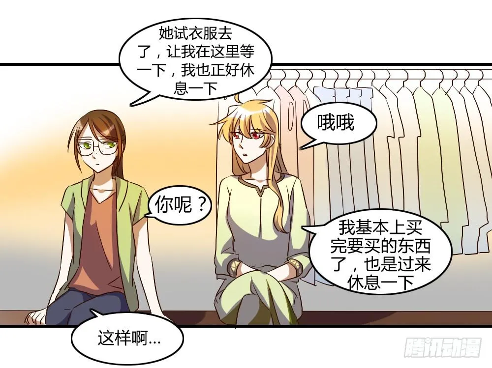 来逛街吧！ 第55页