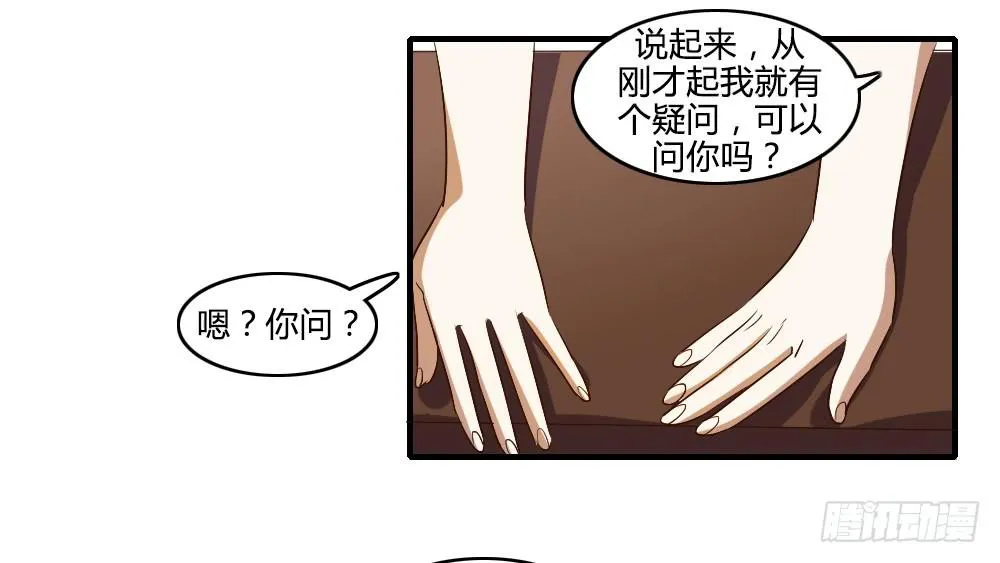 来逛街吧！ 第56页